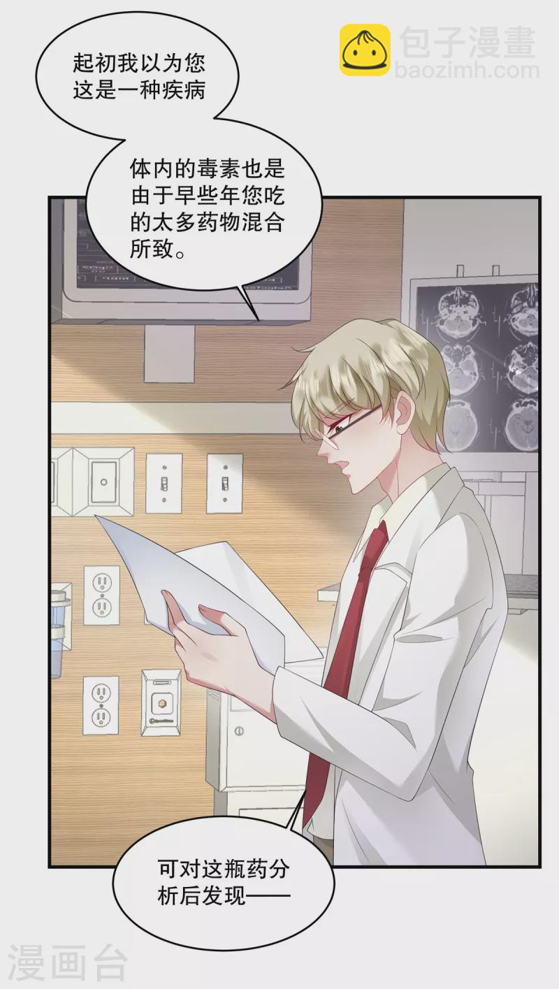 第40话 看来得用点手段了-第42话