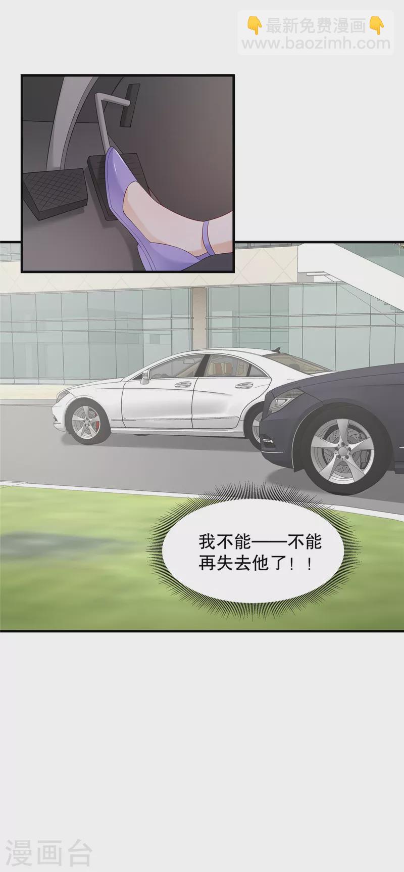 第40话 看来得用点手段了-第42话