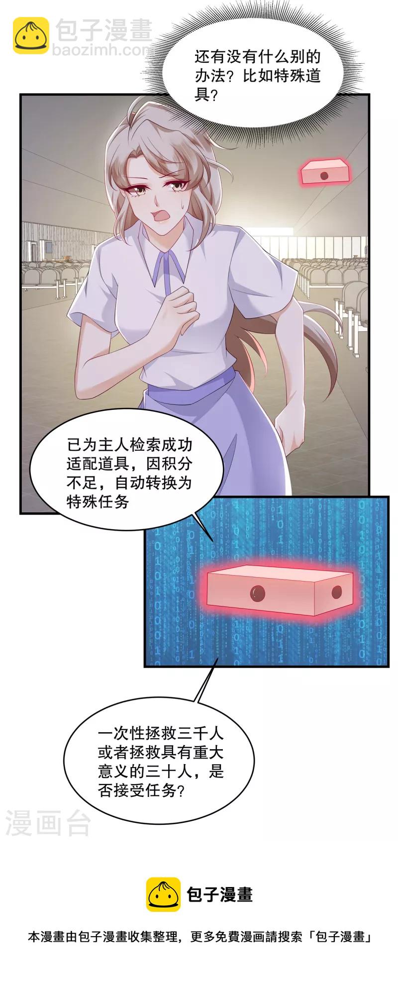 第40话 看来得用点手段了-第42话