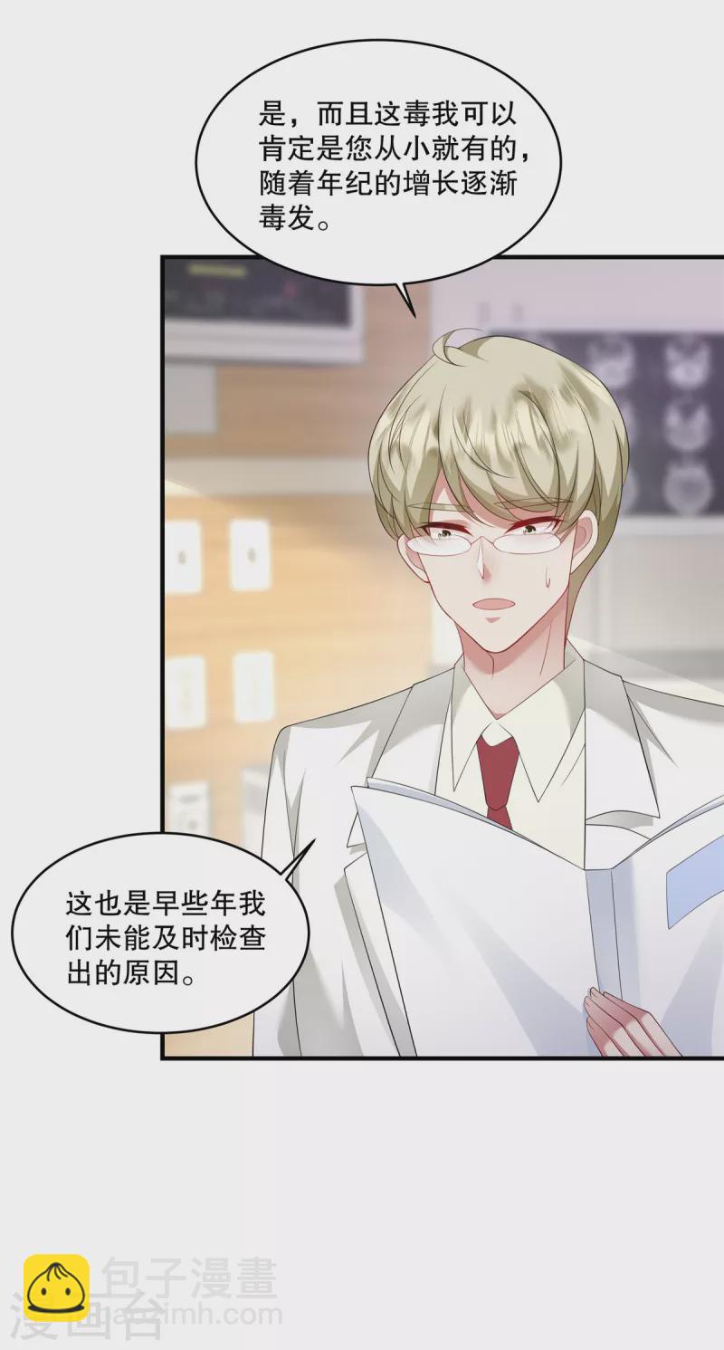 第40话 看来得用点手段了-第42话