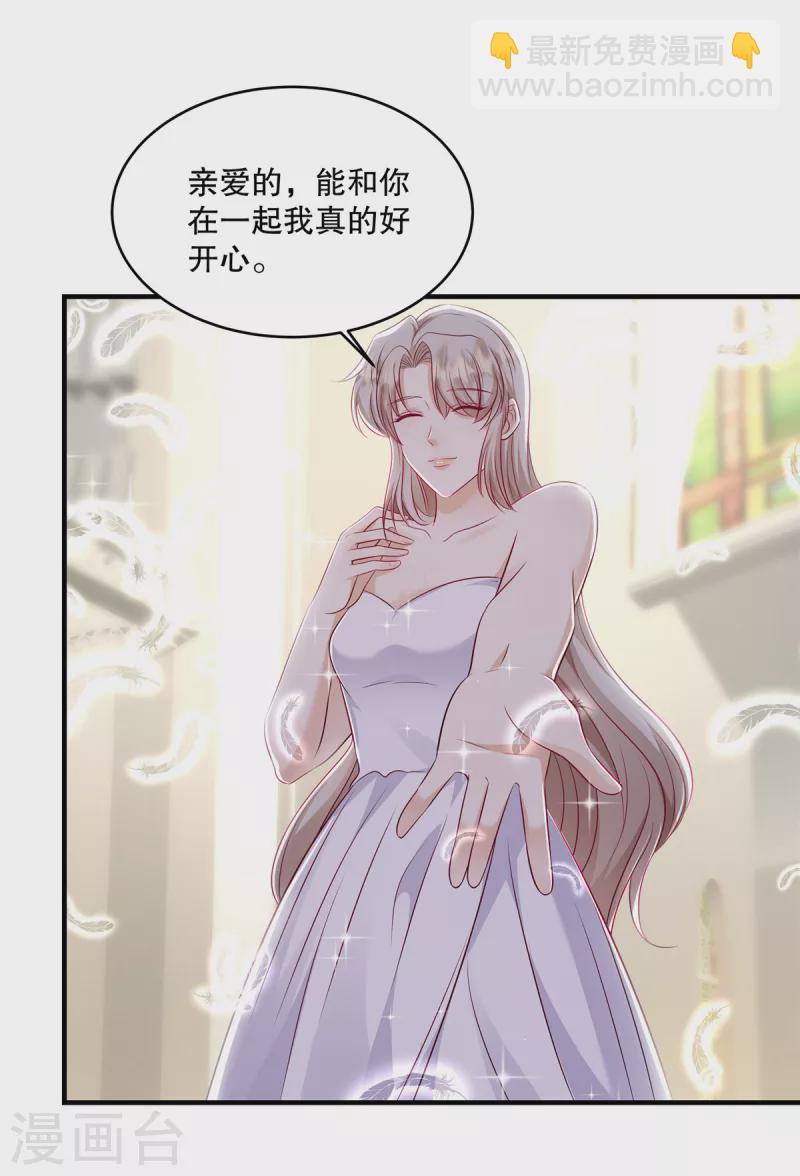 第42话 对，我不能死！-第44话