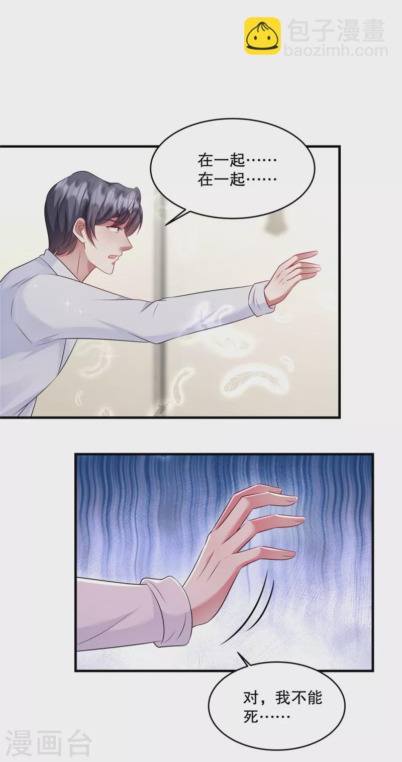 第42话 对，我不能死！-第44话