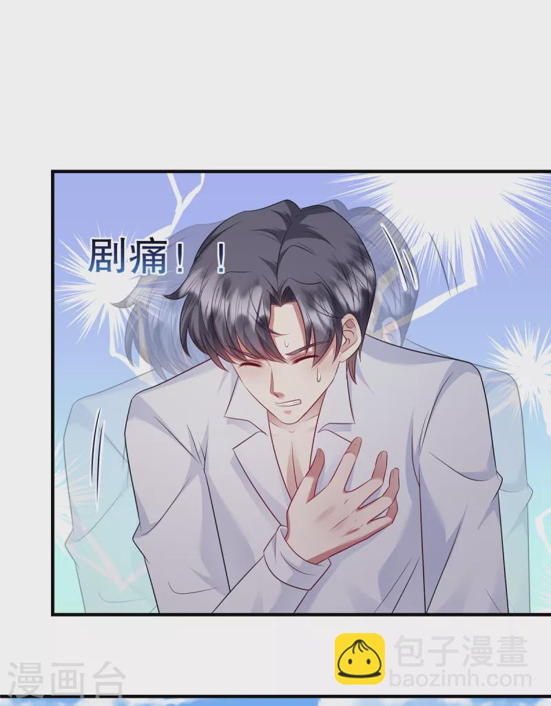 第42话 对，我不能死！-第44话