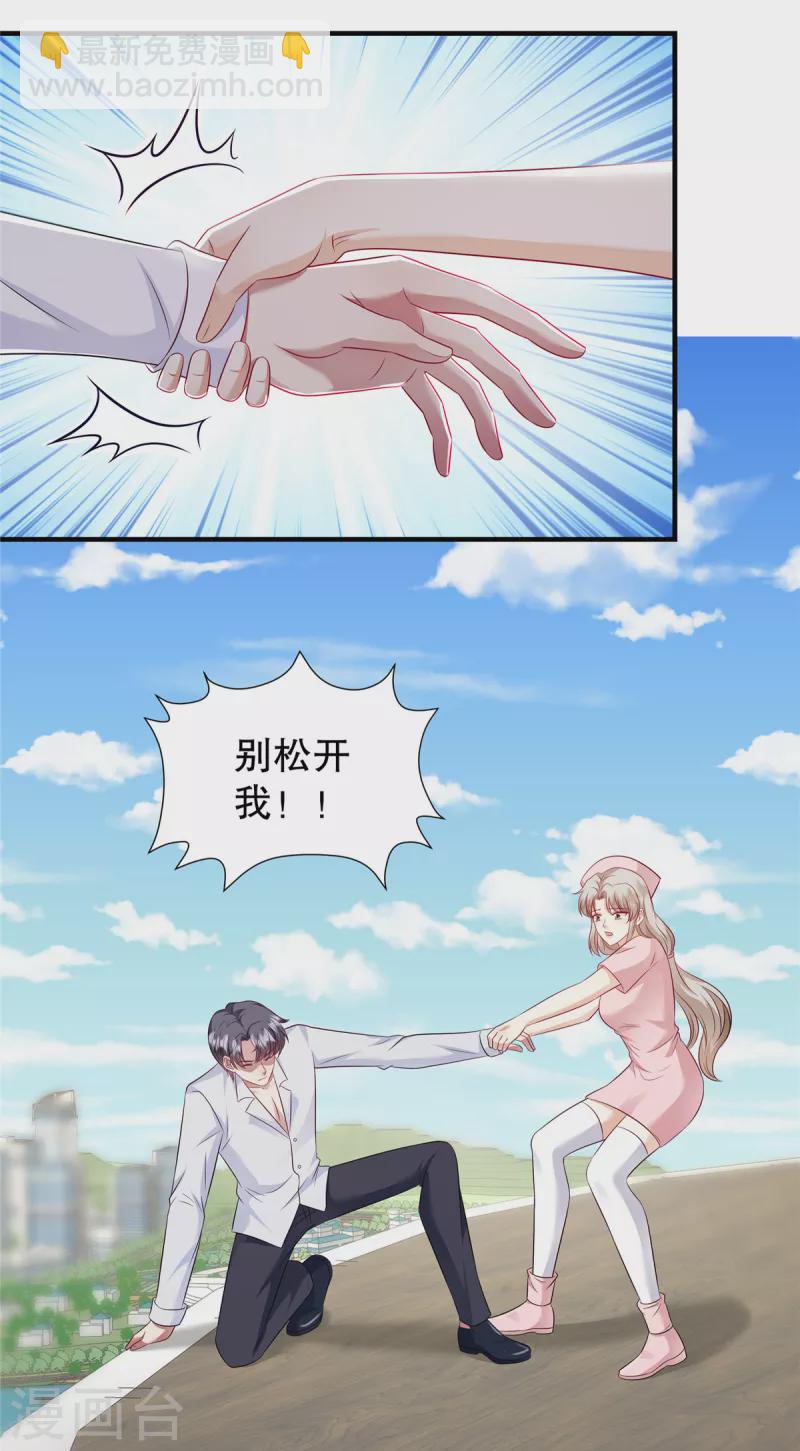 第42话 对，我不能死！-第44话