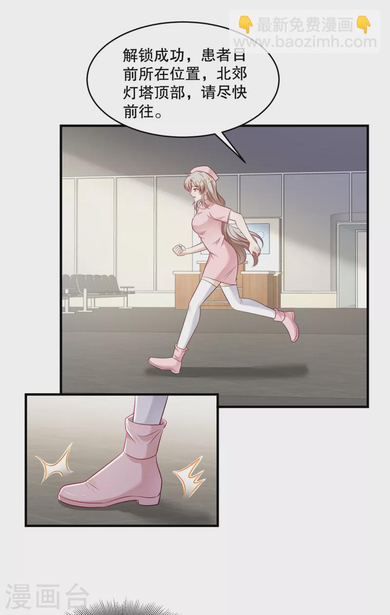 第42话 对，我不能死！-第44话