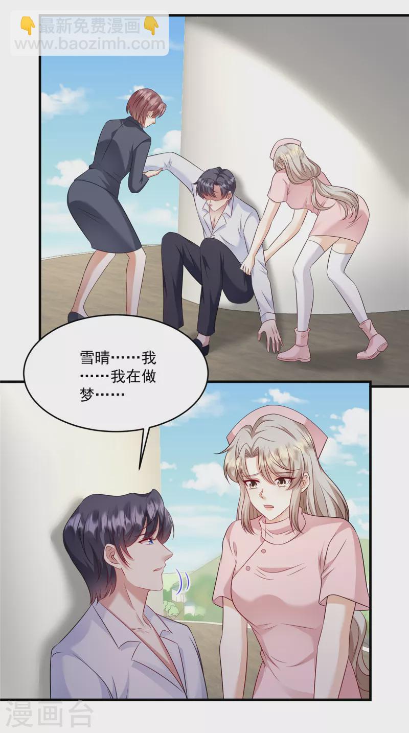 第42话 对，我不能死！-第44话