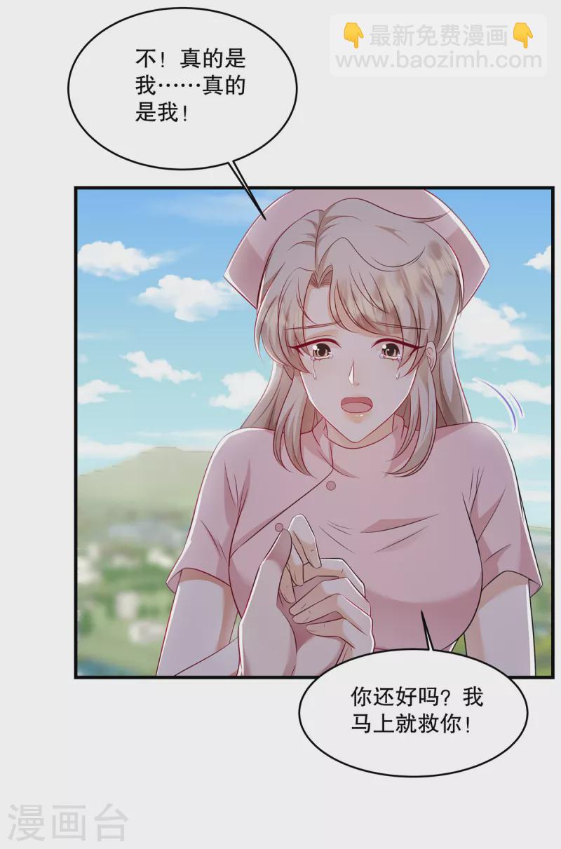 第42话 对，我不能死！-第44话