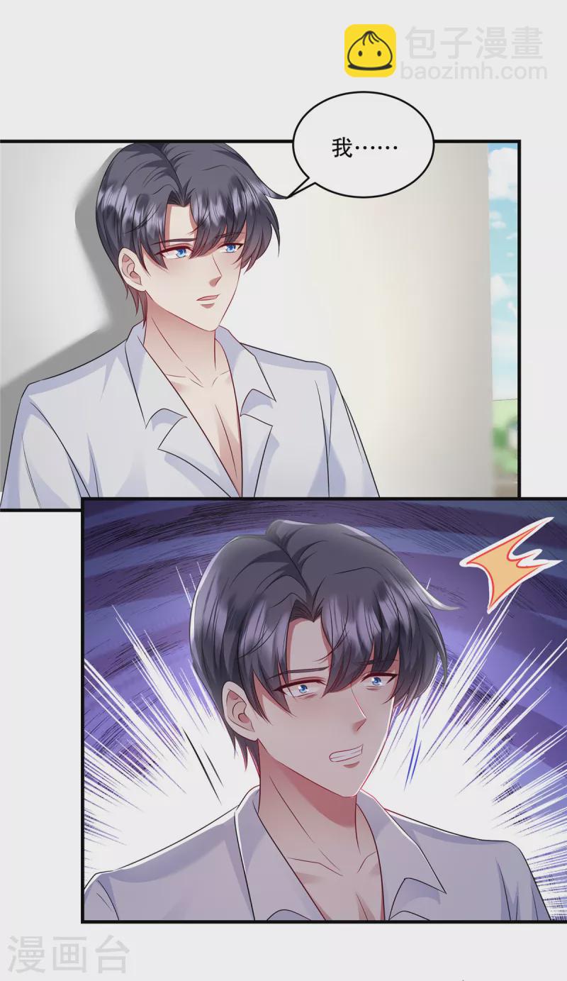 第42话 对，我不能死！-第44话