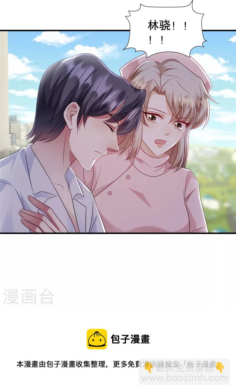 第42话 对，我不能死！-第44话