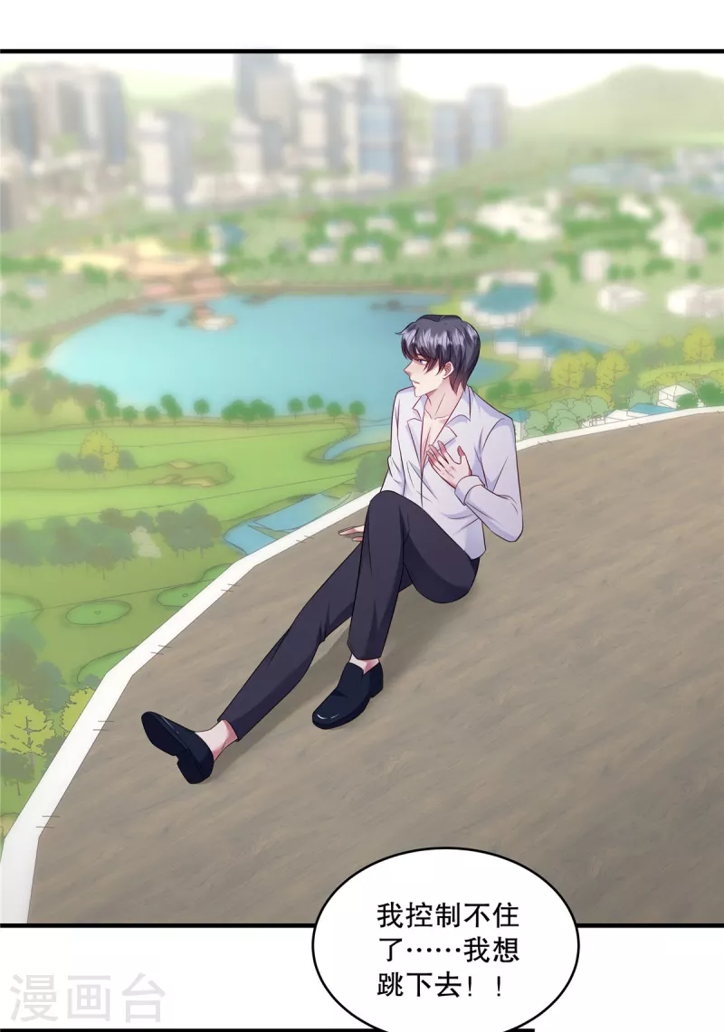 第42话 对，我不能死！-第44话