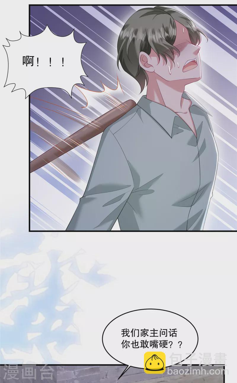 第44话 你想知道？没门！-第46话