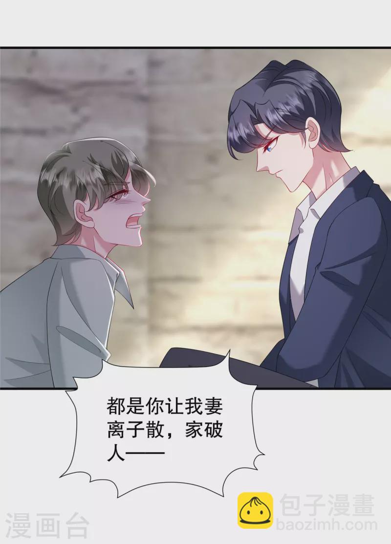 第44话 你想知道？没门！-第46话