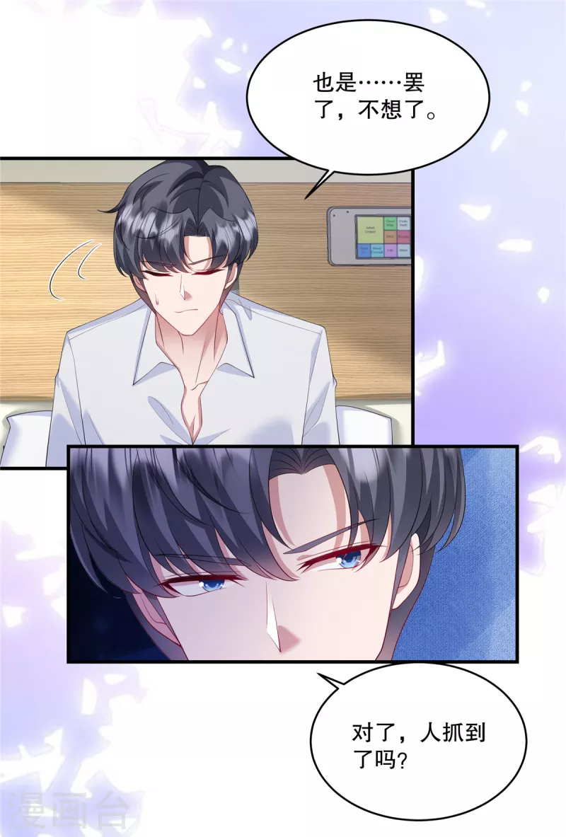 第44话 你想知道？没门！-第46话