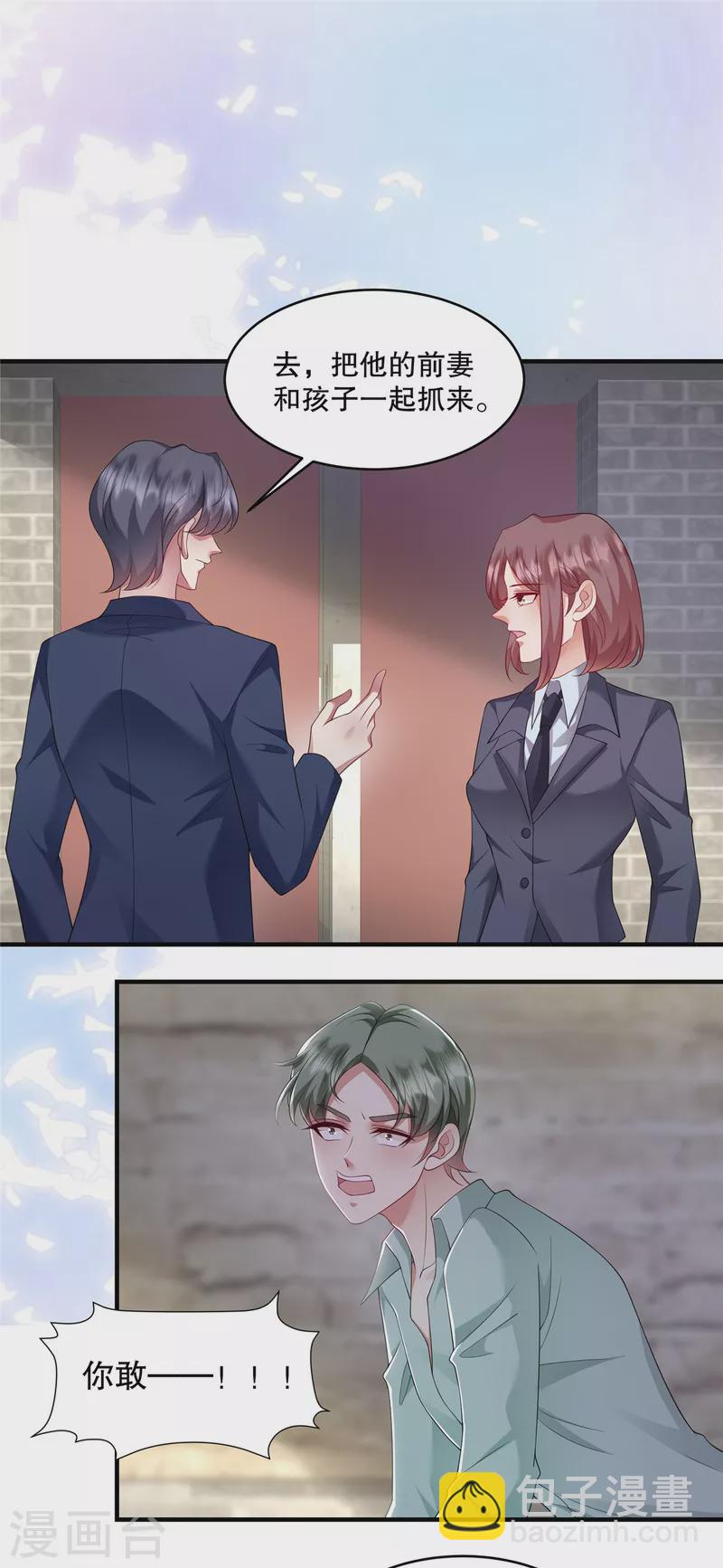 第44话 你想知道？没门！-第46话