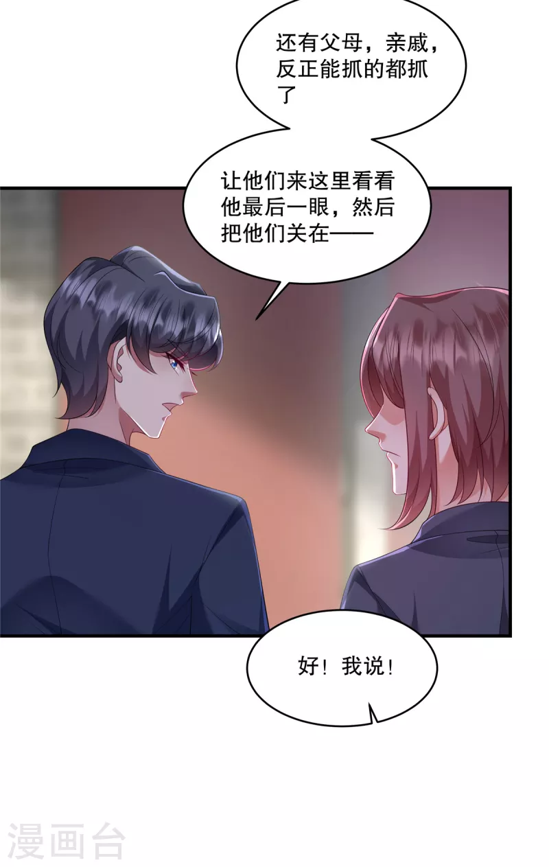 第44话 你想知道？没门！-第46话