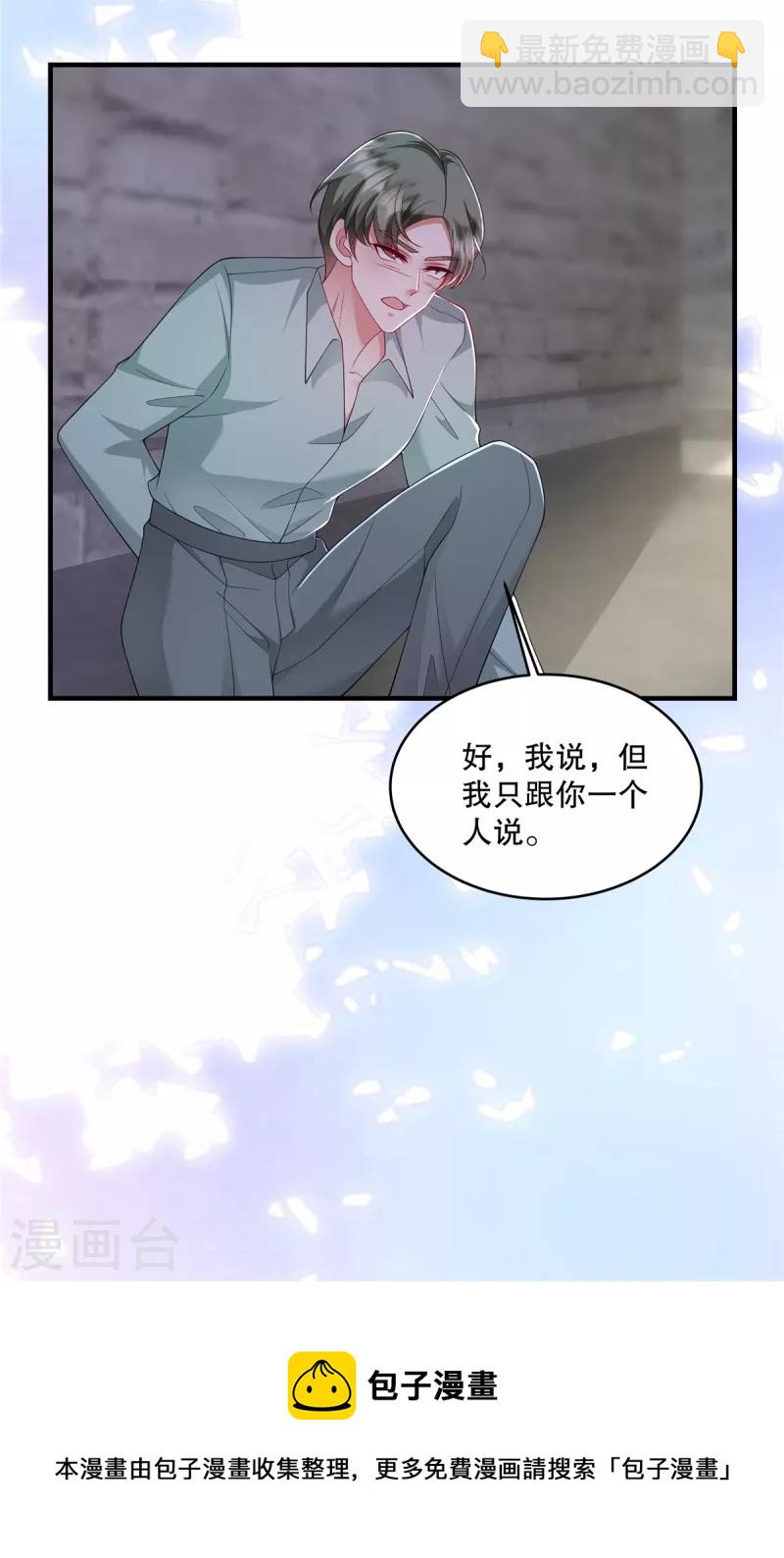 第44话 你想知道？没门！-第46话