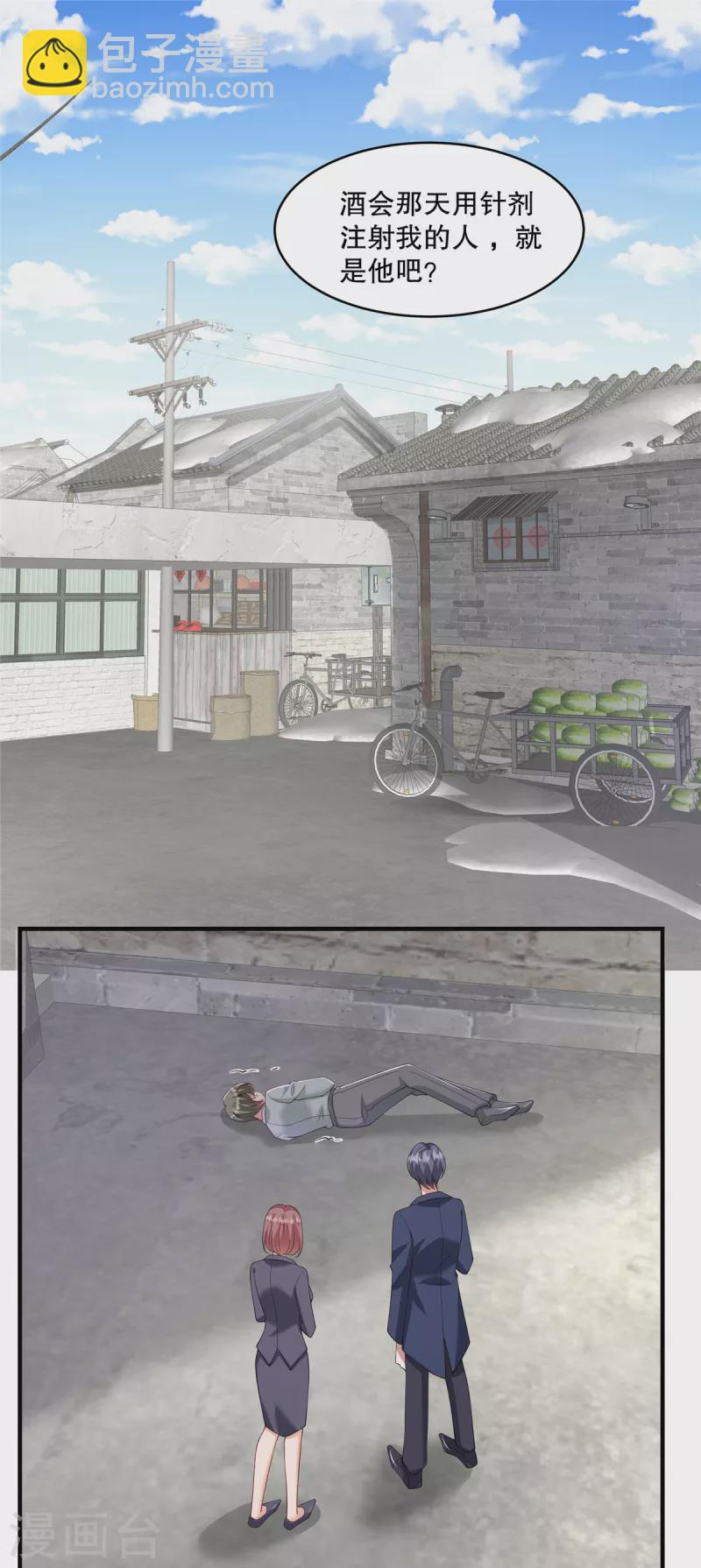 第44话 你想知道？没门！-第46话