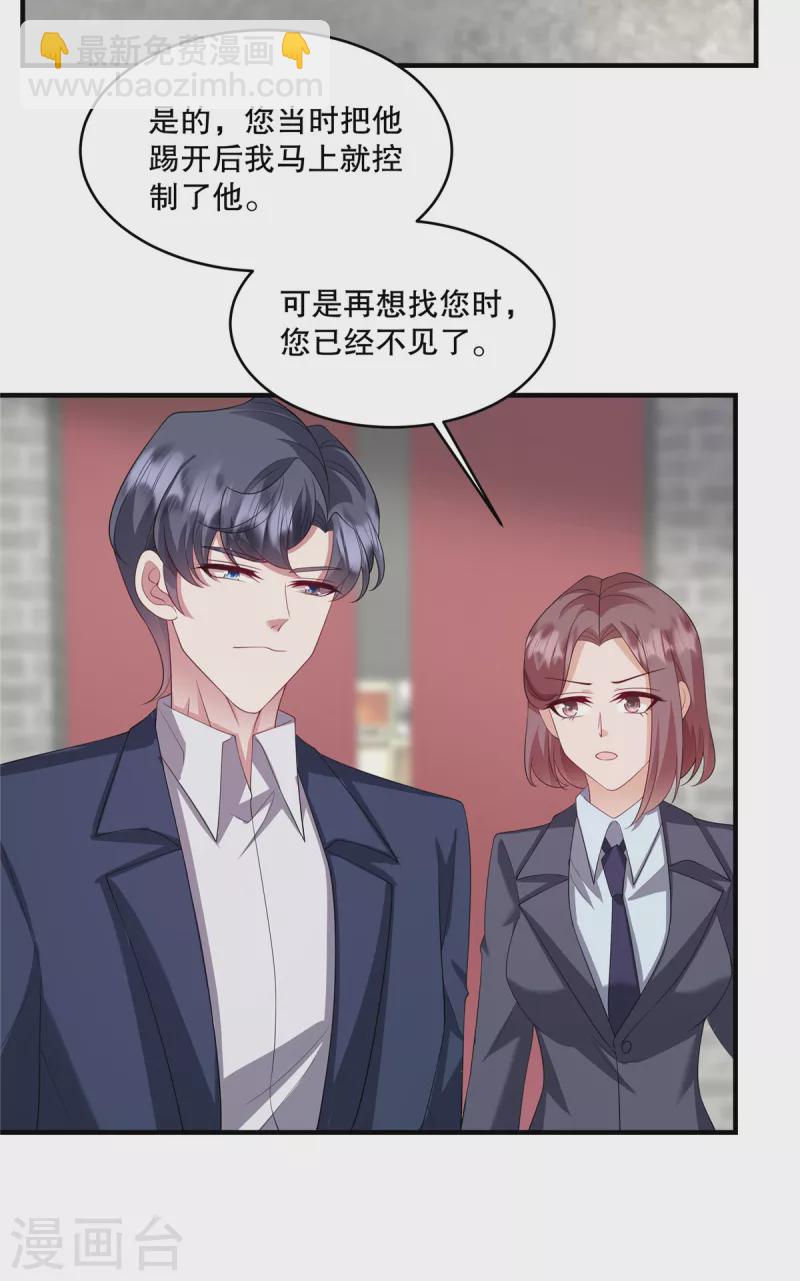 第44话 你想知道？没门！-第46话