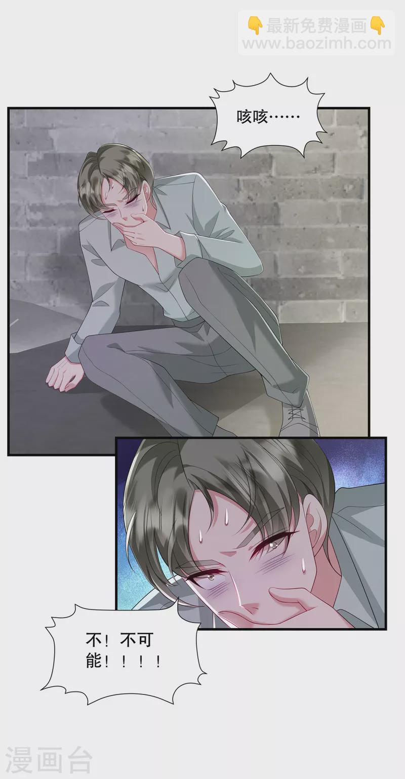 第44话 你想知道？没门！-第46话