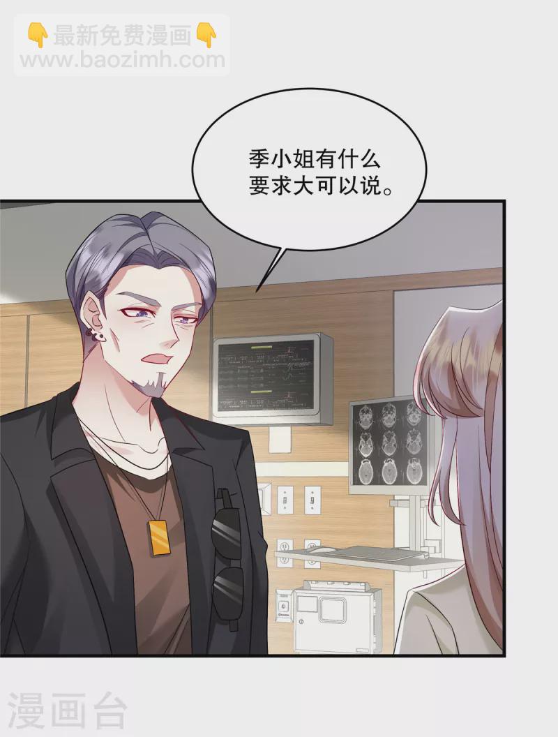 第48话 你倒是直白-第50话