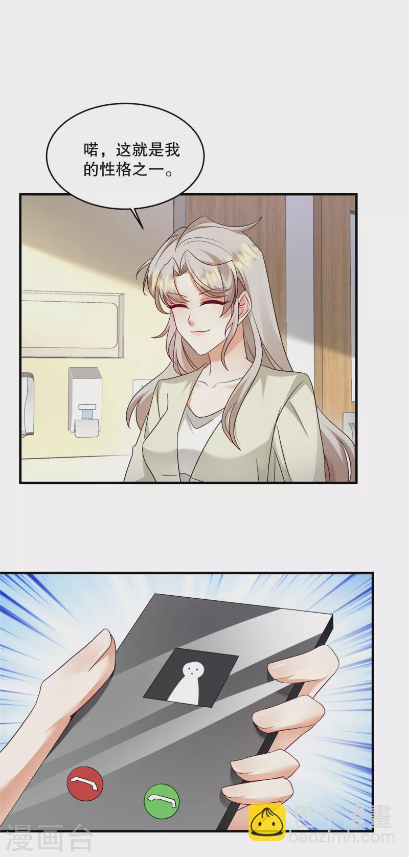 第48话 你倒是直白-第50话