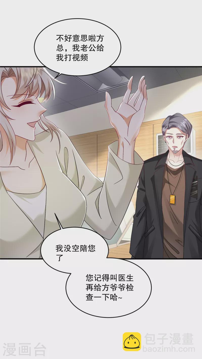 第48话 你倒是直白-第50话