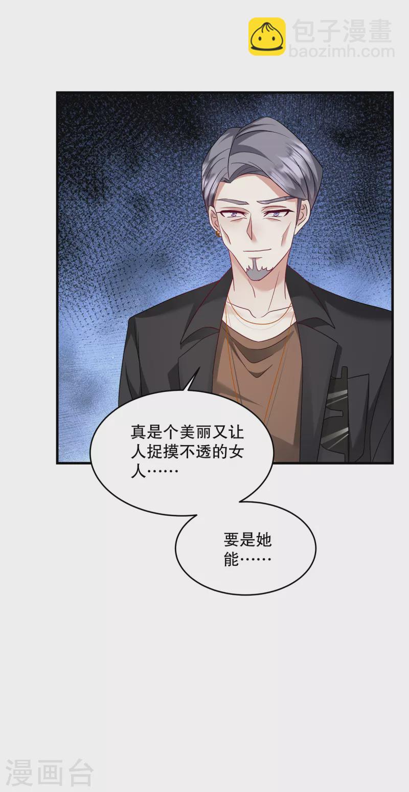 第48话 你倒是直白-第50话