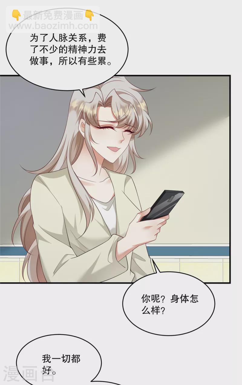 第48话 你倒是直白-第50话