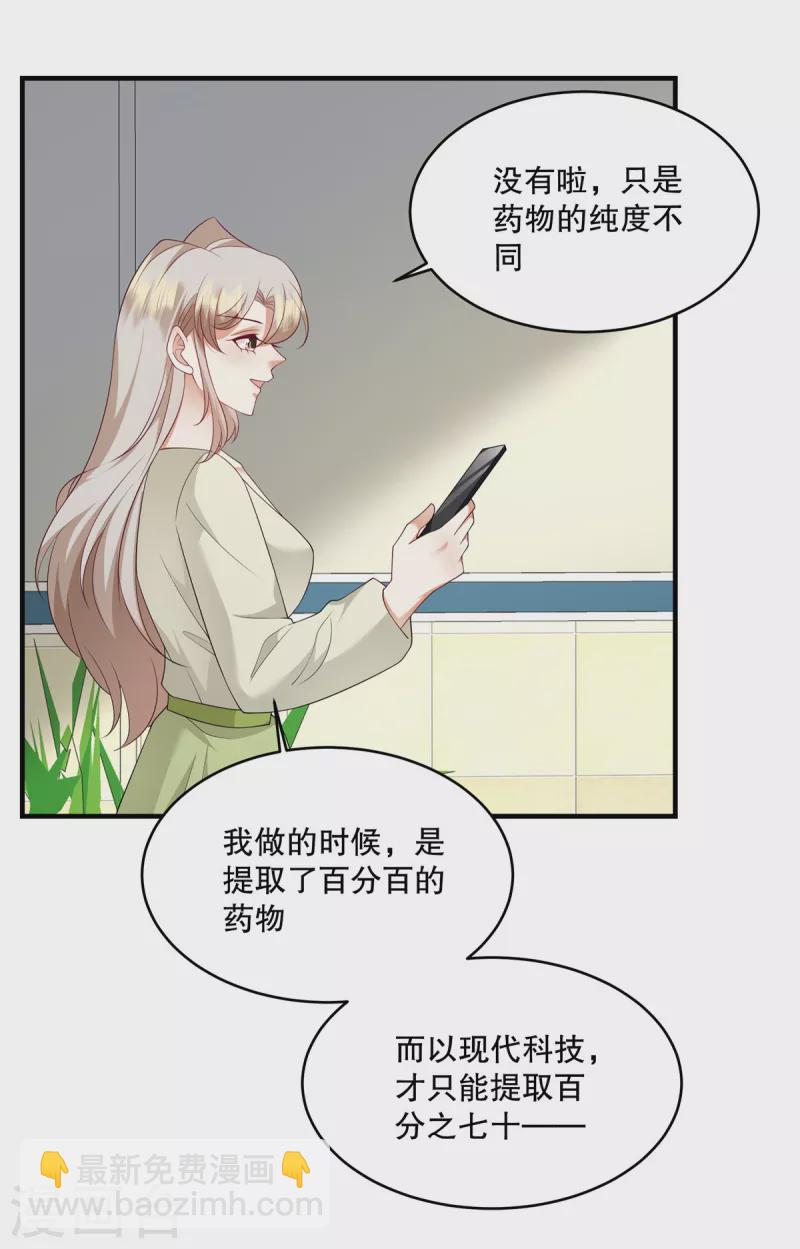 第48话 你倒是直白-第50话