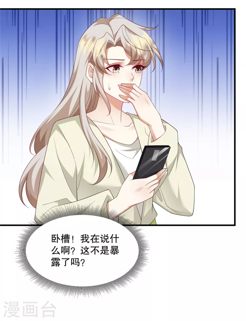 第48话 你倒是直白-第50话