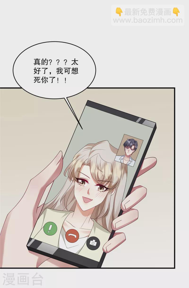 第48话 你倒是直白-第50话