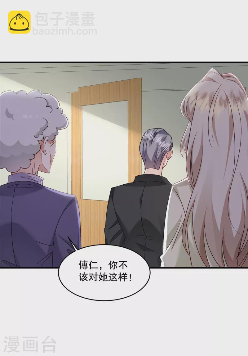 第48话 你倒是直白-第50话