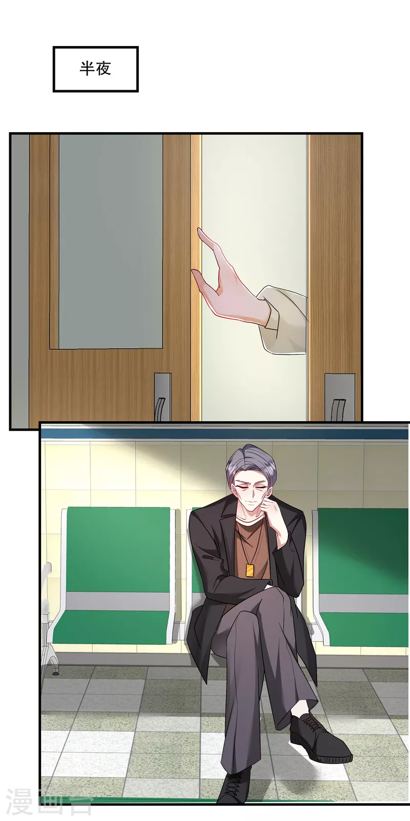 第48话 你倒是直白-第50话