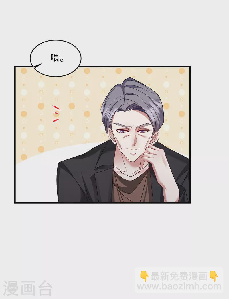 第48话 你倒是直白-第50话