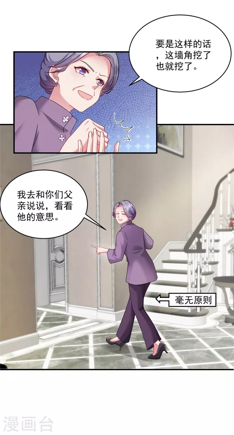 第4话 带你见家长-第6话