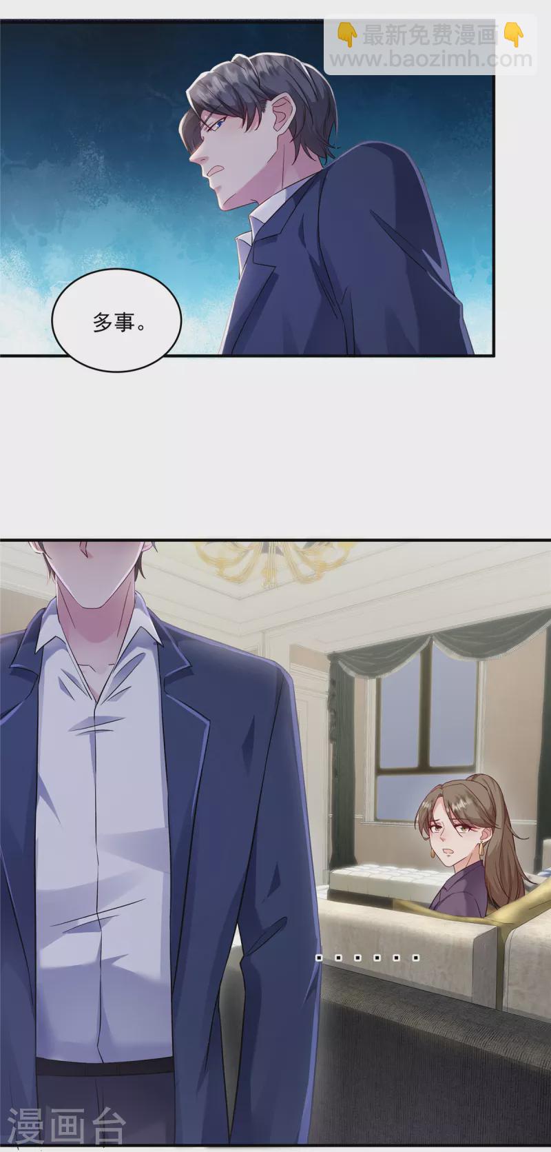 第4话 带你见家长-第6话