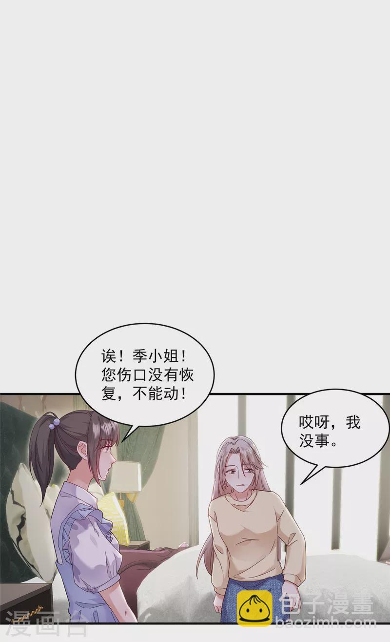 第4话 带你见家长-第6话