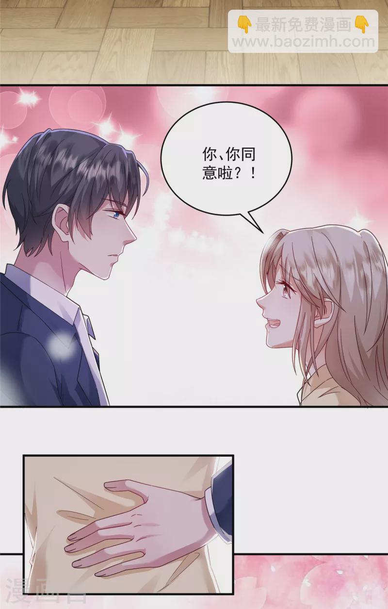 第4话 带你见家长-第6话