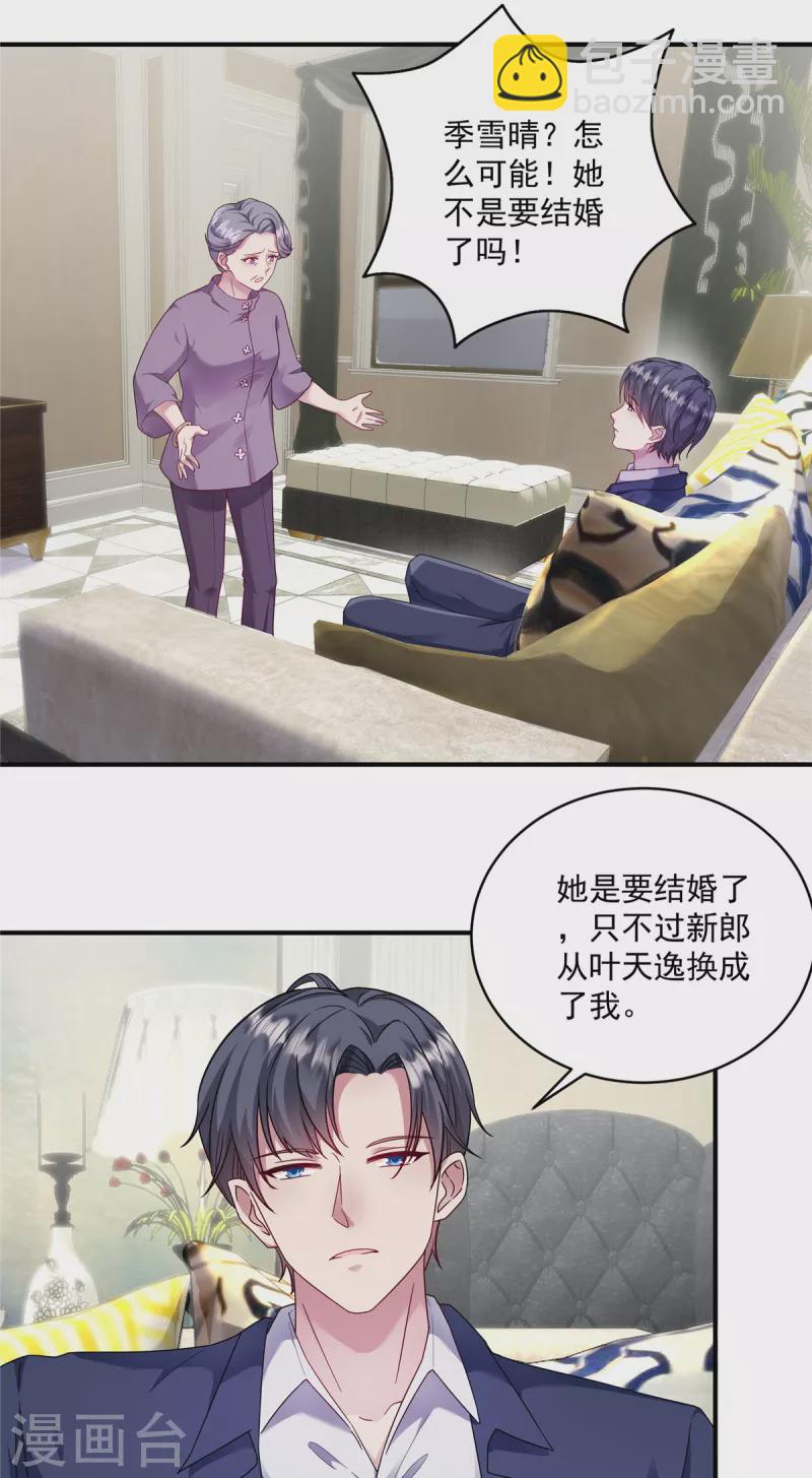 第4话 带你见家长-第6话