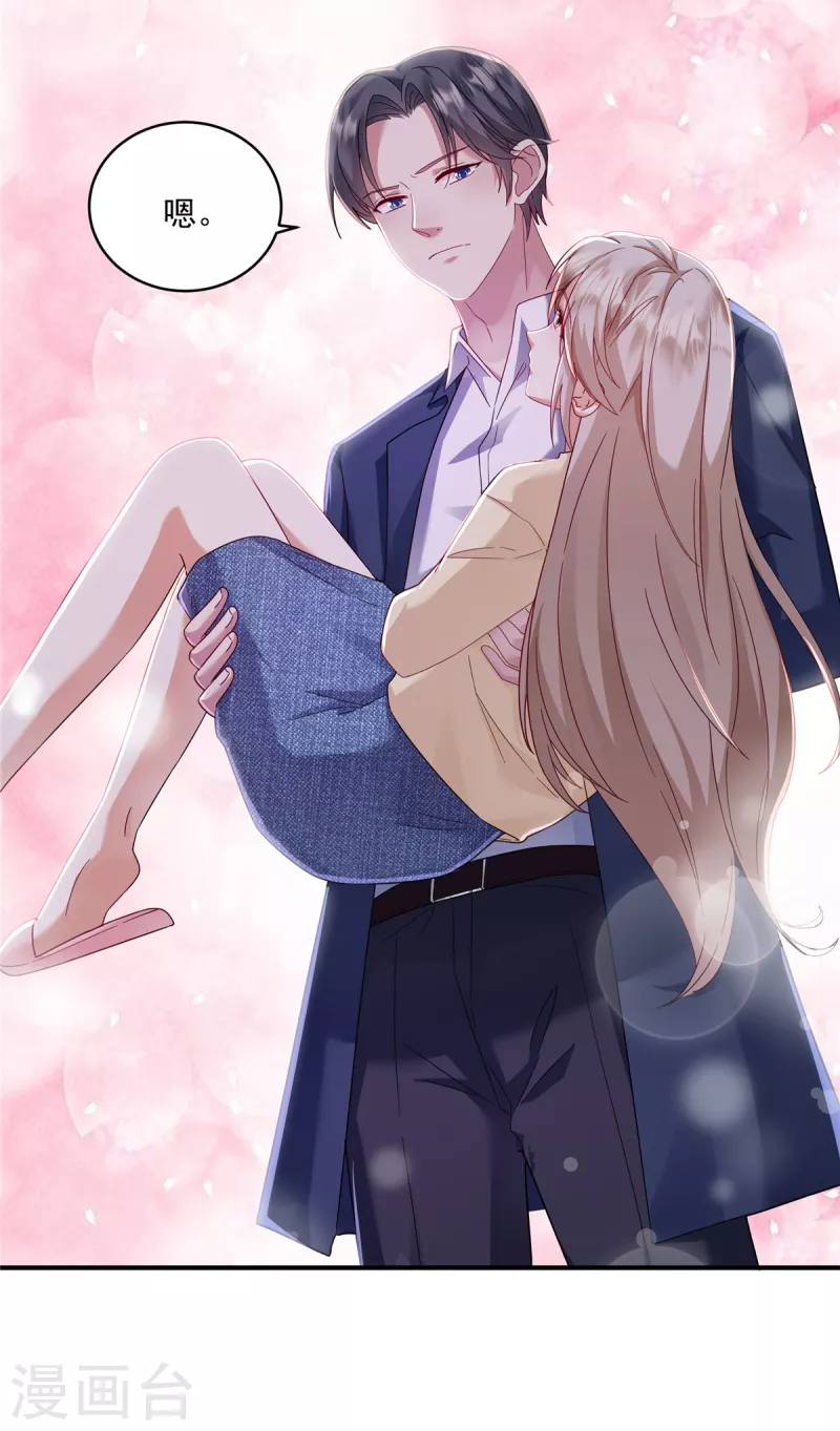 第4话 带你见家长-第6话