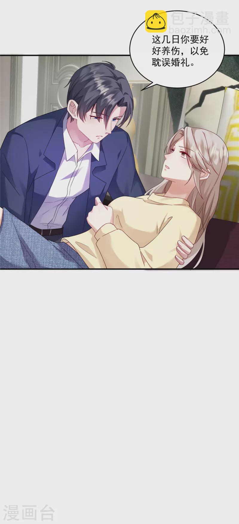 第4话 带你见家长-第6话