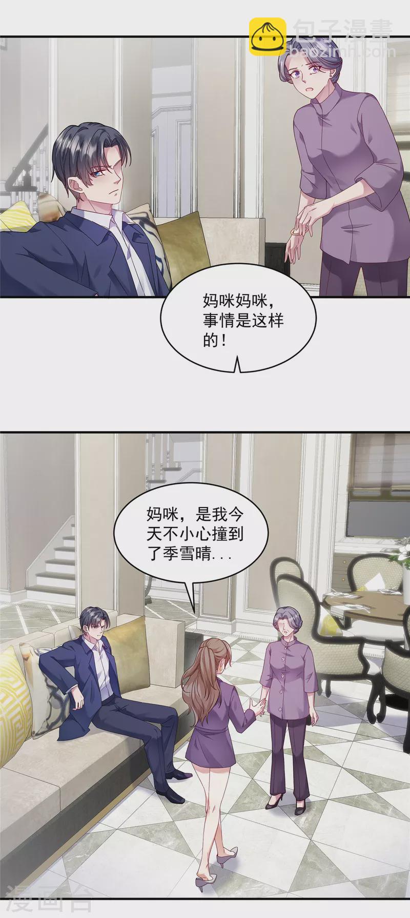 第4话 带你见家长-第6话