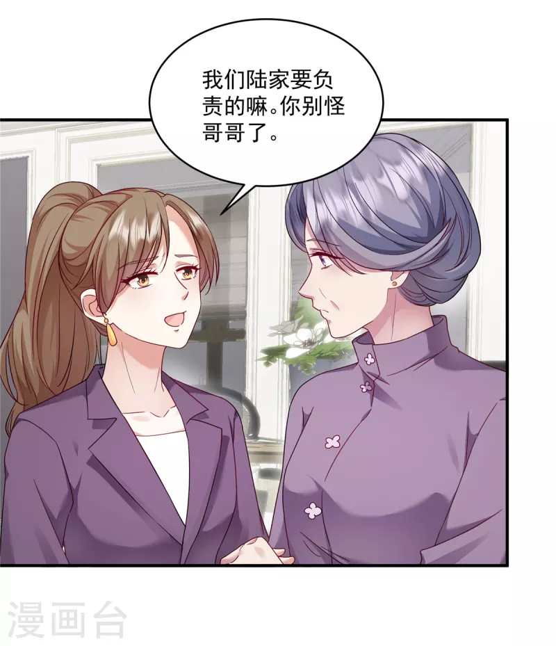 第4话 带你见家长-第6话