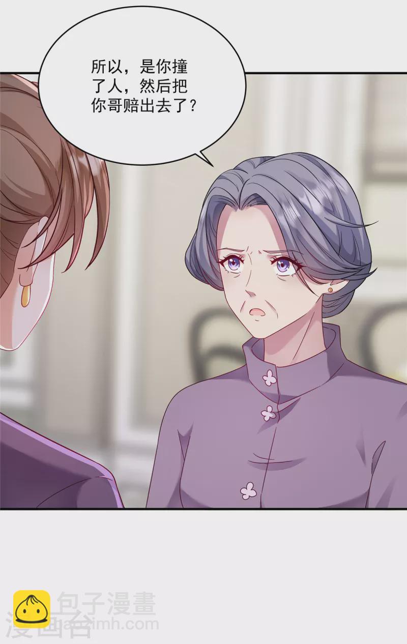 第4话 带你见家长-第6话