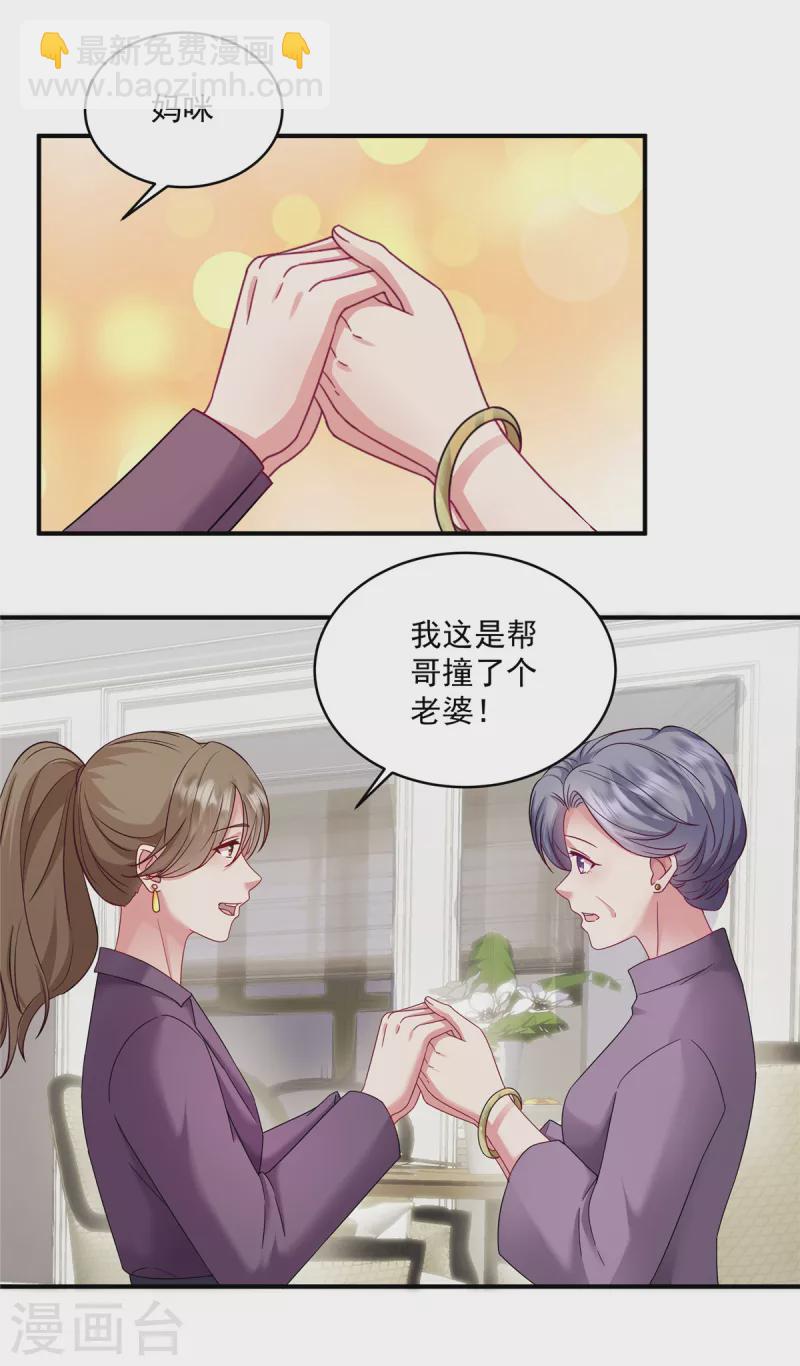 第4话 带你见家长-第6话