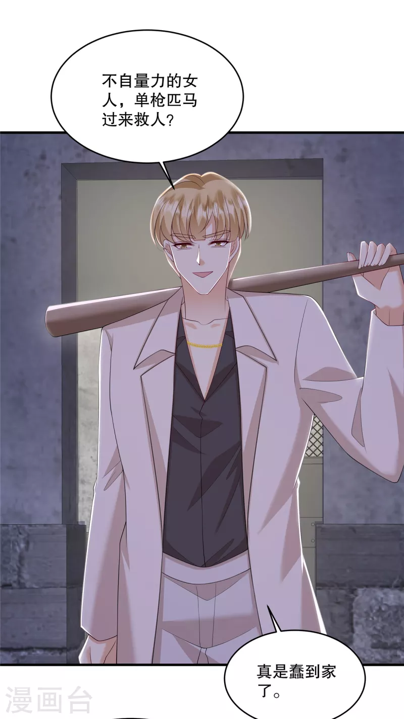 第50话 不如我们做一笔交易吧-第52话