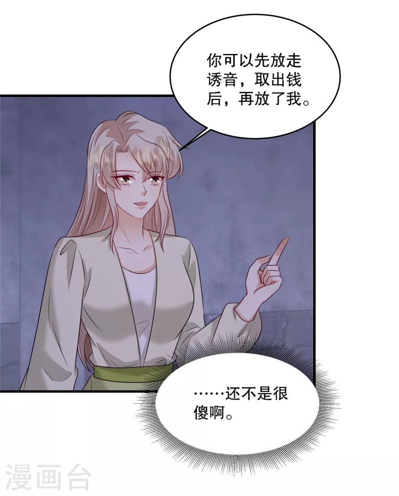 第50话 不如我们做一笔交易吧-第52话