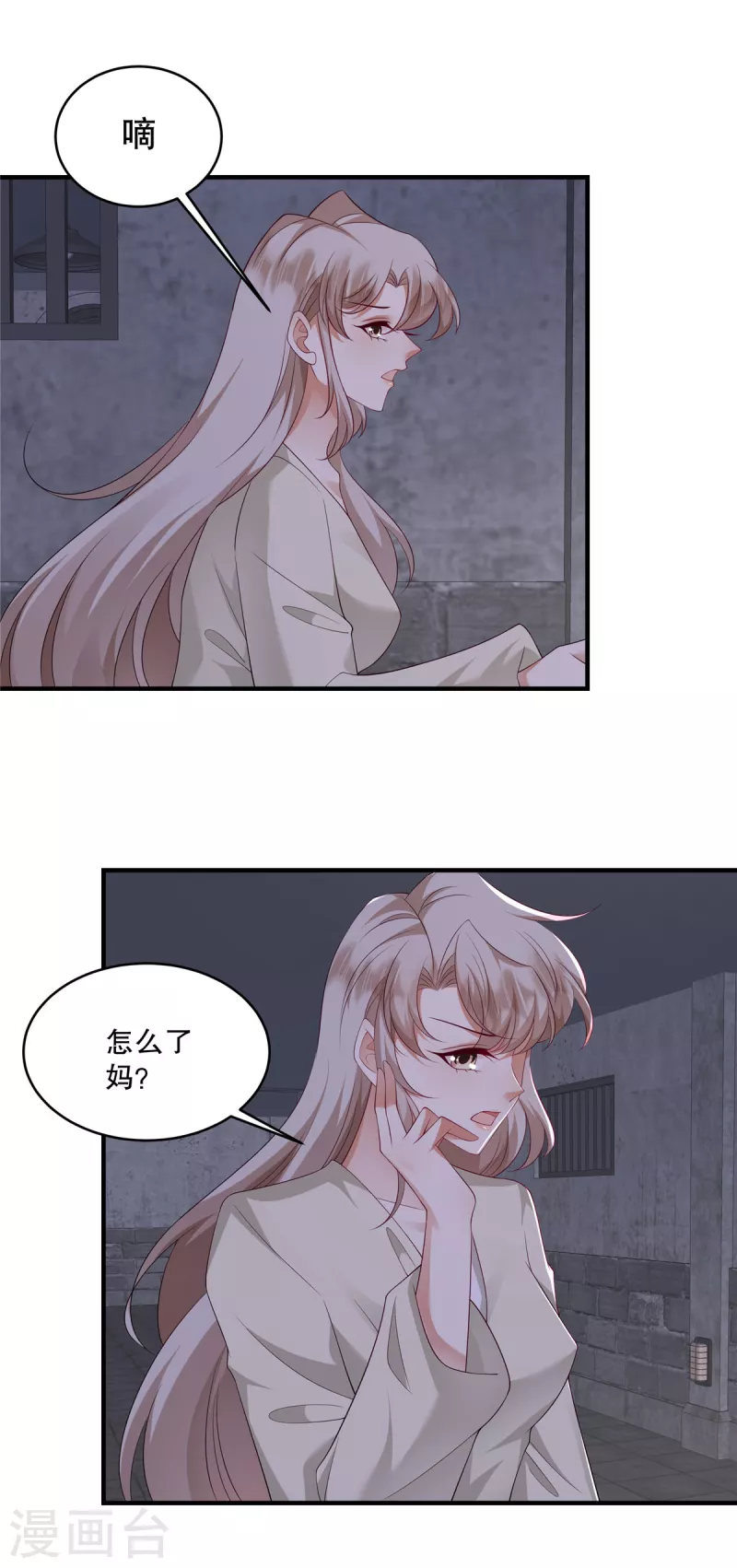 第50话 不如我们做一笔交易吧-第52话