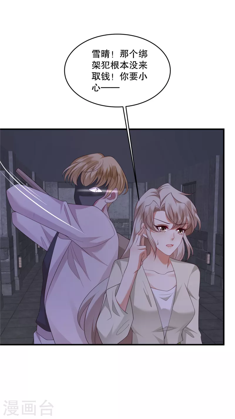 第50话 不如我们做一笔交易吧-第52话