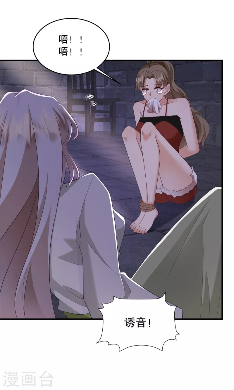 第50话 不如我们做一笔交易吧-第52话